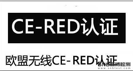 豸RED