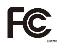 ����FCC��֤��ʲô��׼��
