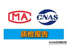 电话语音盒质检报告CMA检测机构