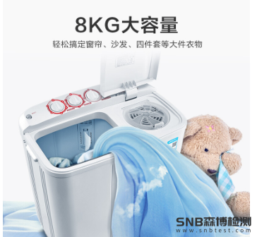 洗衣机质量检测报告