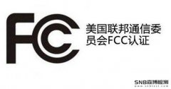 FCC��֤��ʲô,����FCC��֤��ϸ���