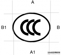 3C认证标志要求,3C认证标志申请流程
