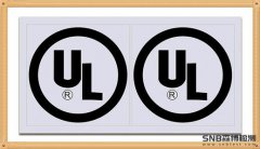 美国UL认证怎么办理-UL认证服务范围