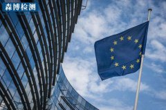 欧盟CE认证-NB公告机构的CE证书代办第三方机构