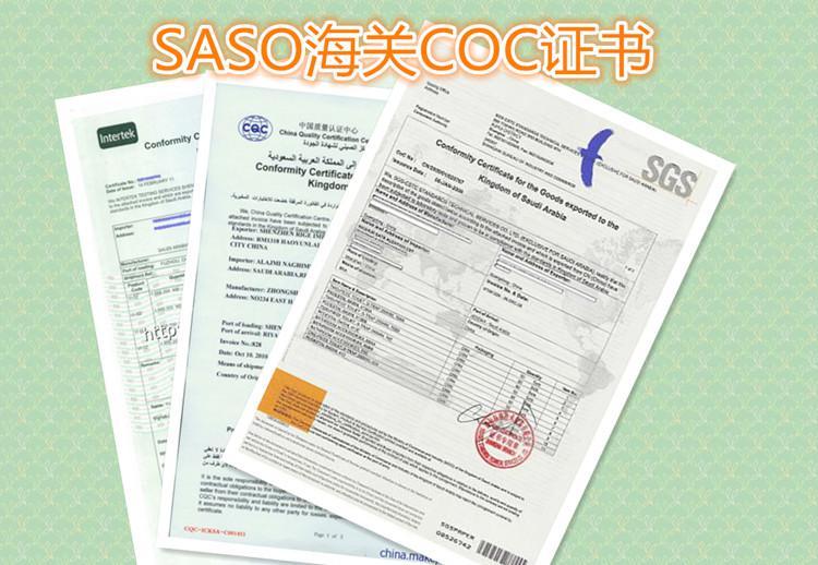 沙特coc认证,COC符合性证书办理