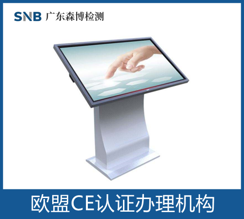 欧盟CE认证EN55032检测标准办理