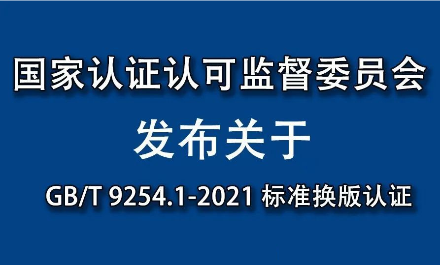 ����Ƶ����Ϣ������ͨ�Ų�Ʒ��׼����